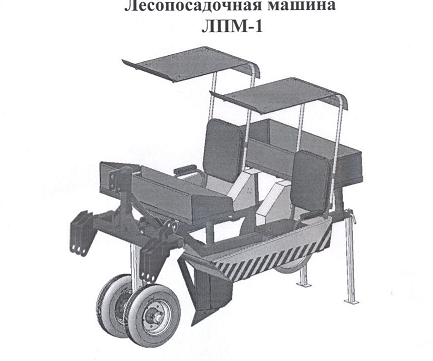 Лесопосадочная машина ЛМД 2